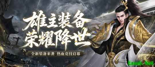 《剑网一端游》「雄主耀世」压轴上线！万元奖金赛事+多重福利燃炸江湖！