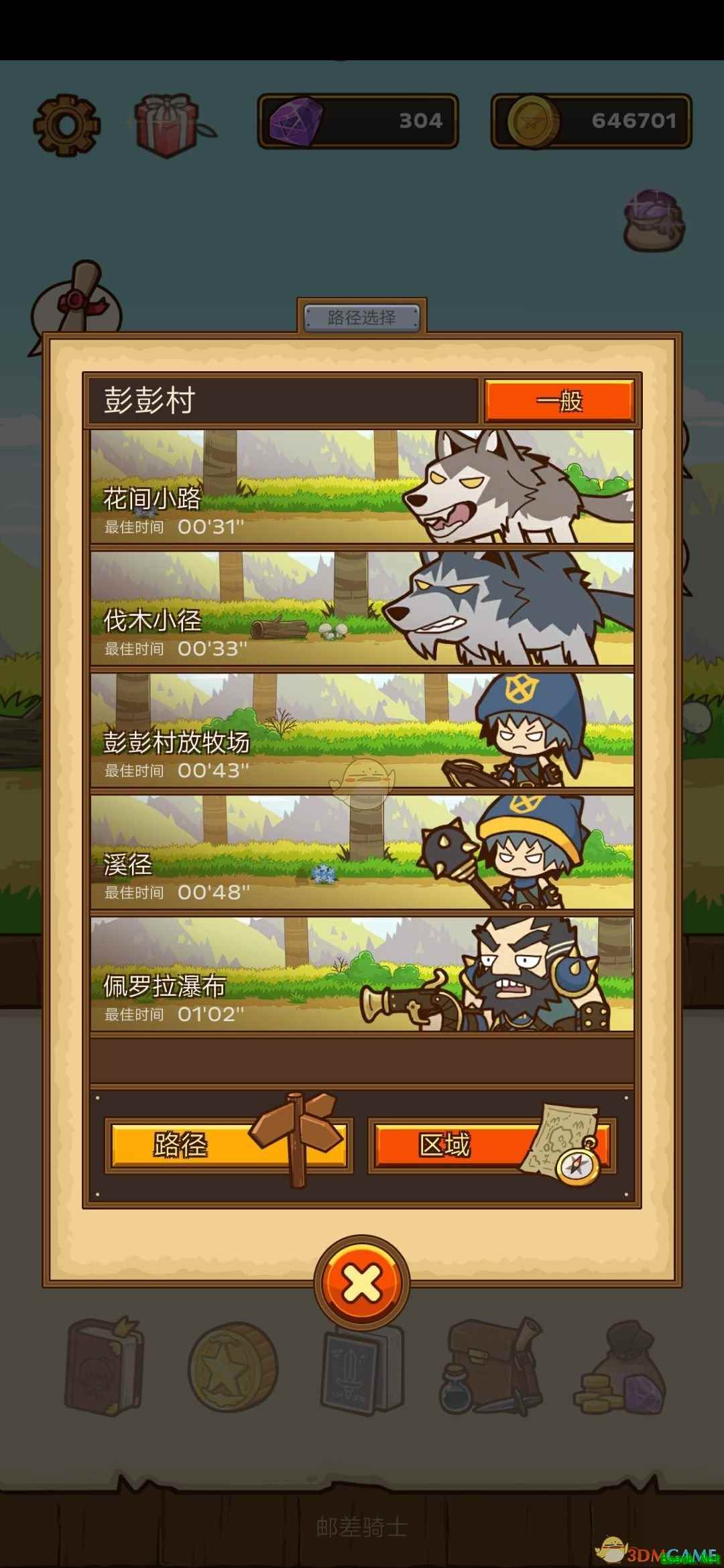 《邮差骑士》彭彭村怪物分布一览