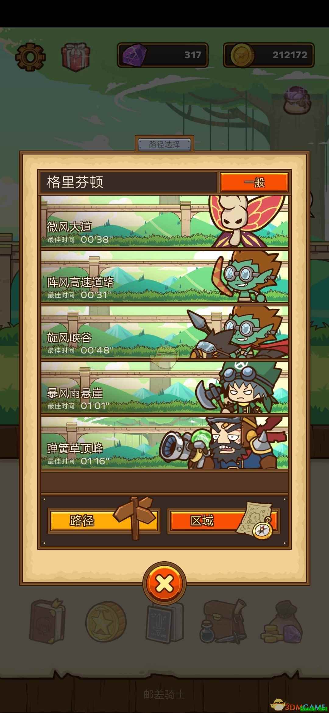 《邮差骑士》格里芬顿怪物分布一览