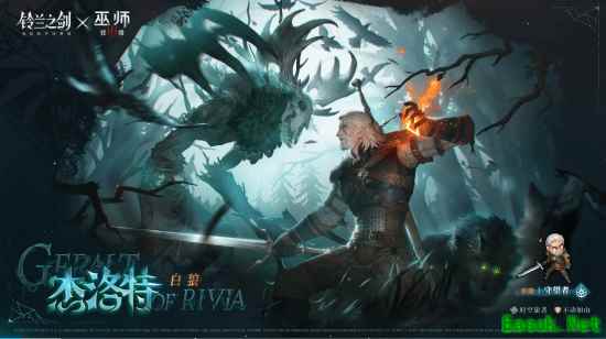 新世代本格SRPG《铃兰之剑》联动《巫师3》:又嫩又帅的杰洛特和三位美女