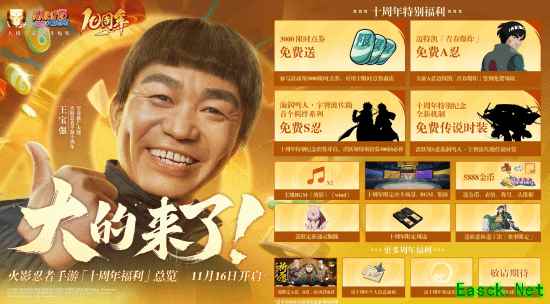 王宝强代言《火影手游》!迈特凯【青春爆炸】技能曝光