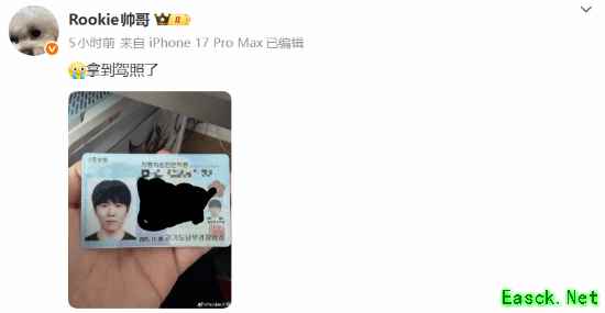 Rookie假期回老家韩国考驾照：喜极而泣终于拿下