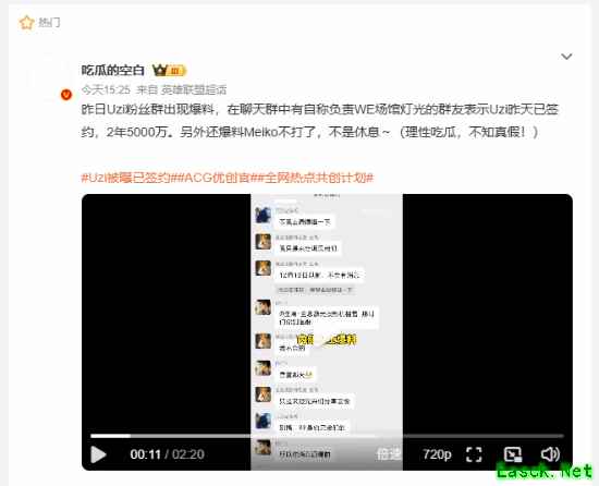 "Uzi被曝已签约"上热搜！合同为2年5000万