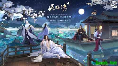 《灵猫传》七夕轻甜启测，甜蜜原来有这么多种方式