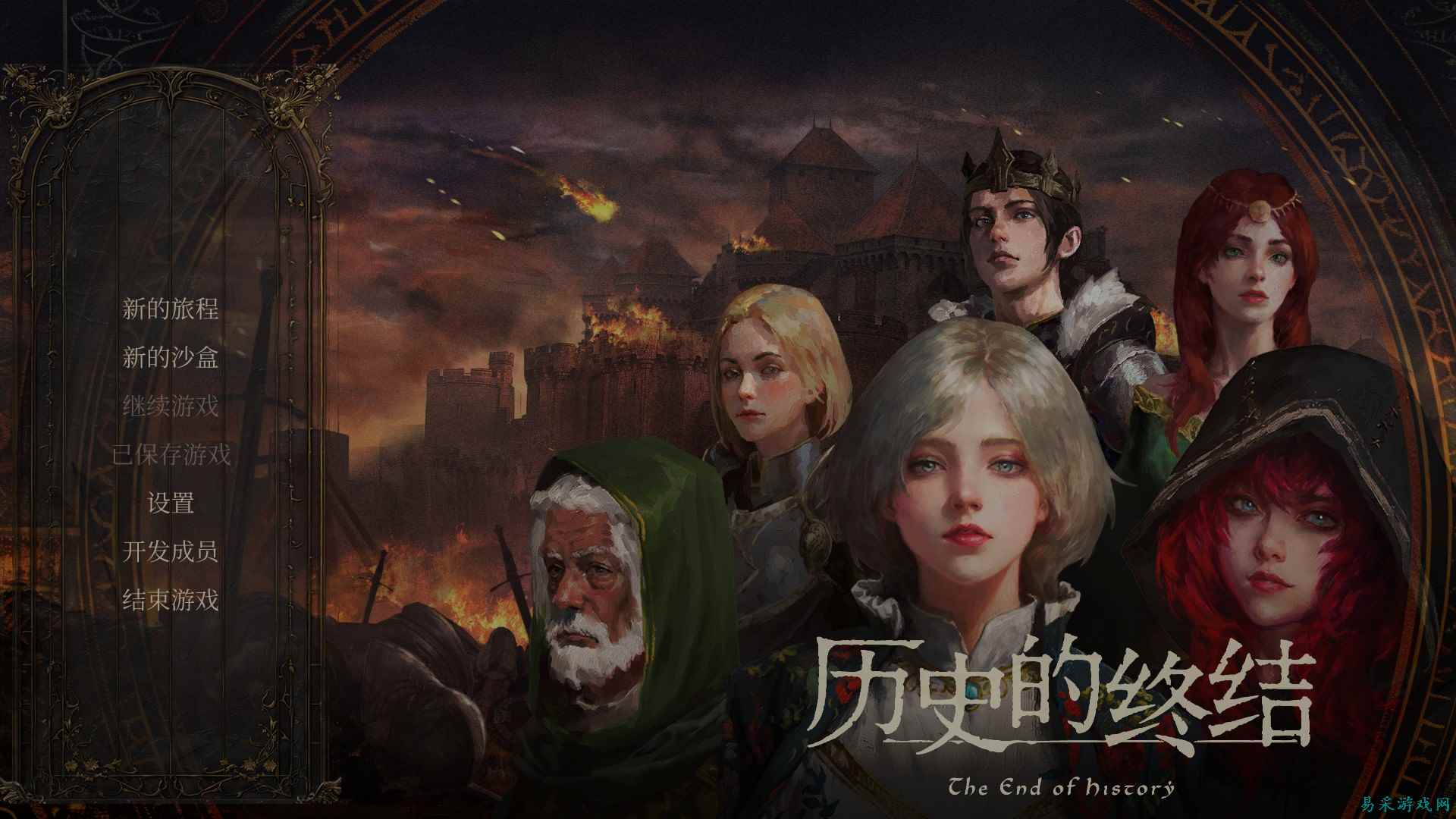 沙盒战略新游《历史的终结》12月10日上线抢先体验