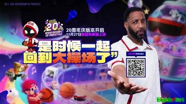 《街头篮球》20周年限定麦迪免费领 12重豪礼拉满