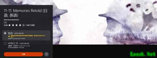 最后的机会！12月PS+二三档离库游戏名单更新