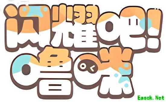 B站神秘新作版号已过审！疑似杀入“捉宠”赛道