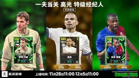 放下“屠刀”，立地成佛！“圣僧”登陆实况赛场