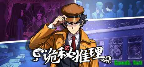 《诡秘推理》登陆Steam正式推出 高自由度推理探案