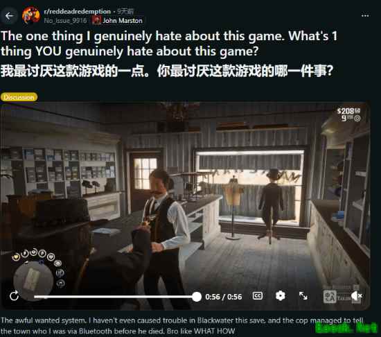 《荒野大镖客2》通缉系统遭玩家吐槽 暗杀成功还被追杀？