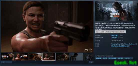 《最后生还者2：复刻版》Steam最近评测达好评如潮！玩家原谅尼尔了？