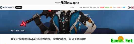 意大利知名媒体力荐《原神》：非常良心！不容错过