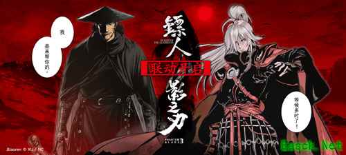 双厨狂喜！《镖人》x《影之刃3》联动正式开启！