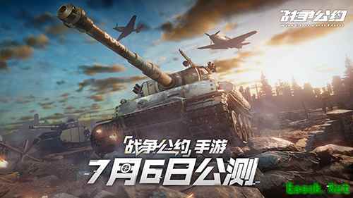 《战争公约》7月6日正式公测！ 战火已燃 热血出征！
