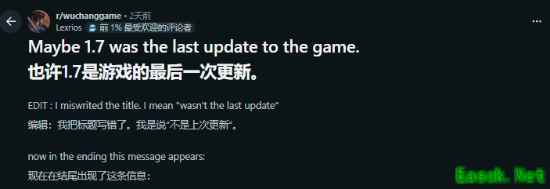 《明末》是还有后文吗？新结尾令老外疑惑不解
