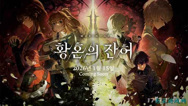 《洛奇》新主线G28“黄昏的残墟”将于今冬更新