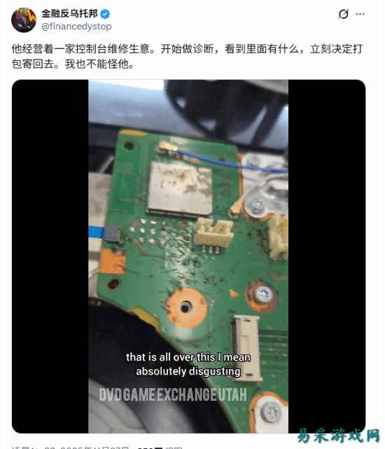 玩家热议PS5进蟑螂：物理“BUG”该怎么修？