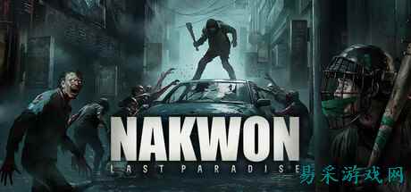 Nexon丧尸题材搜打撤新游《纳克园》最新开发情报，注重生存体验