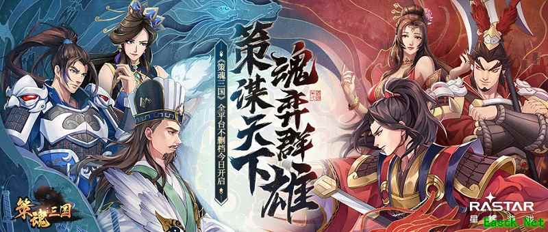 开发历时三年 良心国产战棋《策魂三国》今日上线