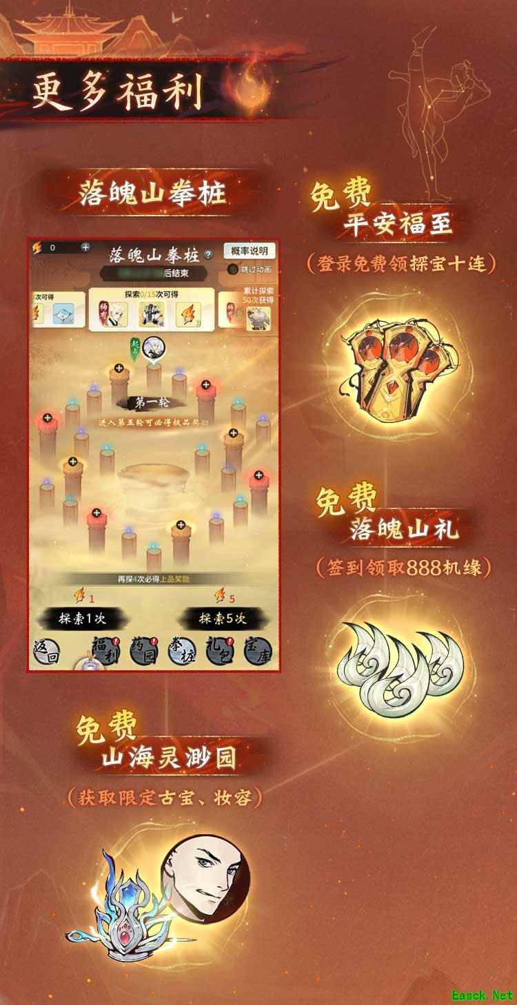 免费送功法！《剑来》动画联动活动“拳起剑来”今日上线！