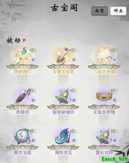 一念逍遥古宝介绍！内含乾坤，可以容纳天地的法宝在这里！