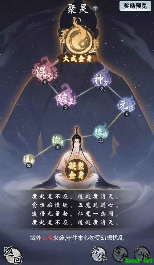 《一念逍遥》九月更新，大乘境界、万象领域即将到来