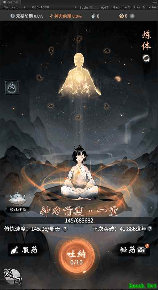 一念逍遥美术升级，洞府修炼新体验