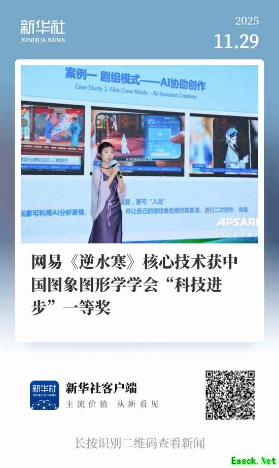 /news/2025/12-02/1033583.shtml