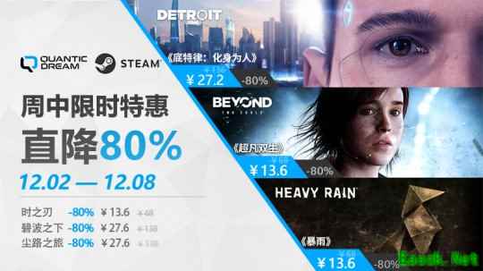 冬日暖心特惠！Quantic Dream全阵容开启史低周促