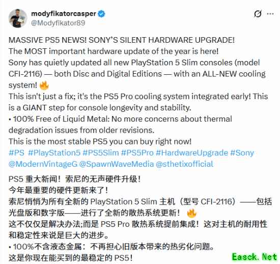新型号PS5散热大升级！再也不担心液金泄露