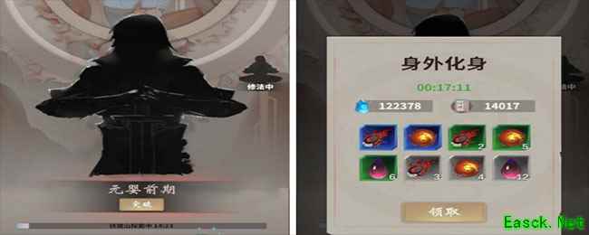 一念逍遥化身有什么用