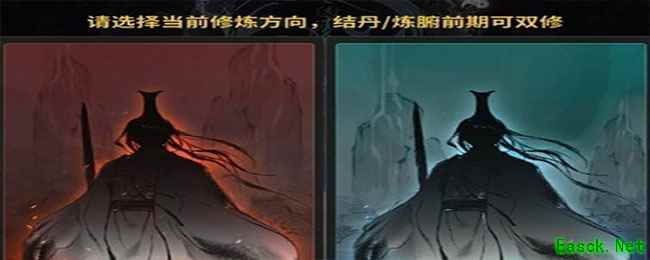 一念逍遥境界划分