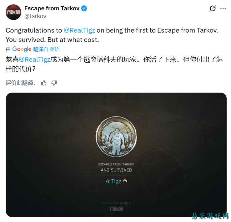 《逃离塔科夫》第一位通关玩家出现！达成完美结局还有特别礼物