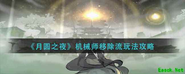 《一念逍遥》妖巫族仙灵绝技分析