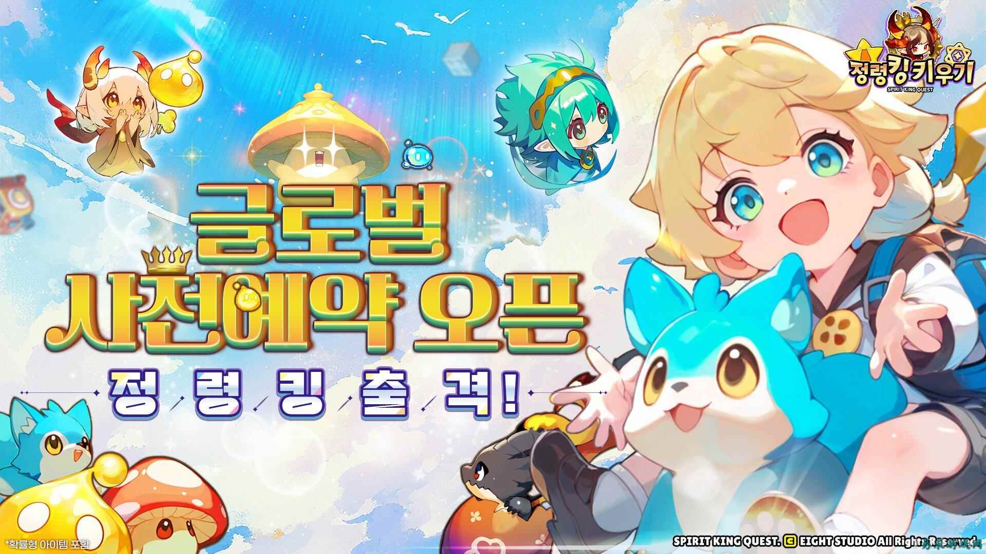 韩国像素风奇幻RPG《精灵王养成记》开启全球预约