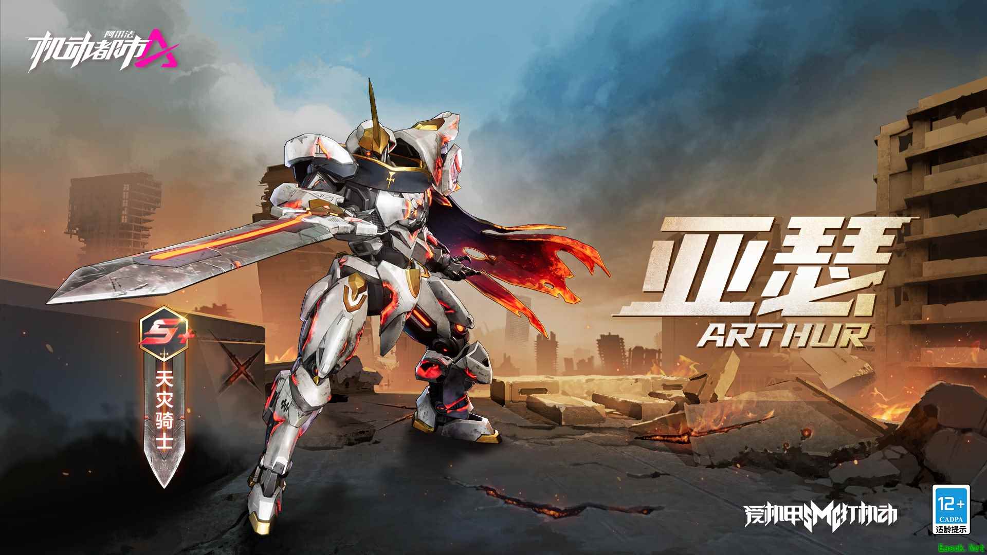 来吧！战场就在这台机甲之中！《机动都市阿尔法》全新奖池“记忆重演”即将上线！