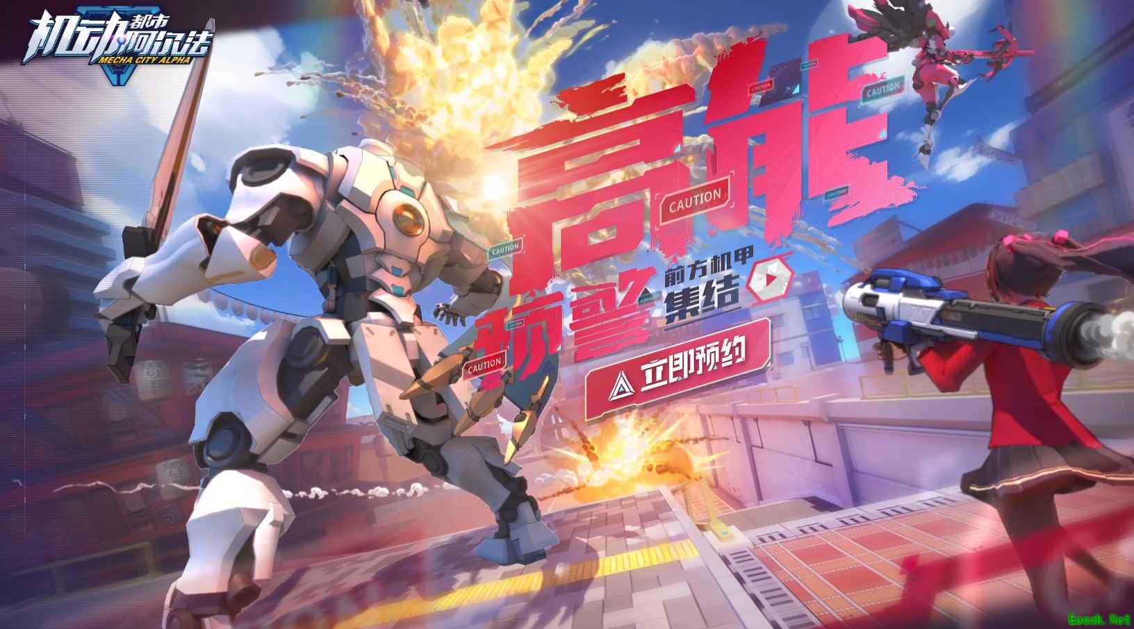 《机动都市阿尔法》游戏内容介绍