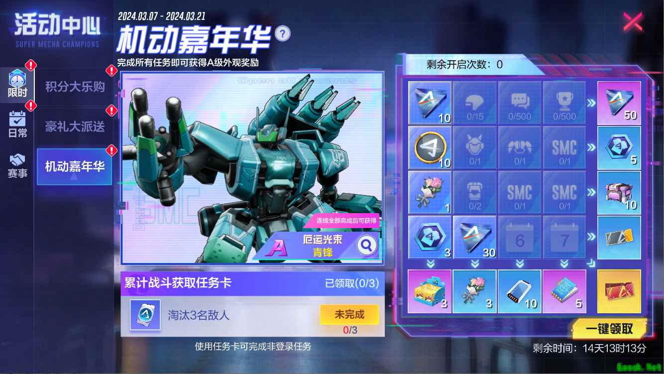 让子弹再飞一会儿！《机动都市阿尔法》次元战场全新能源增幅词条来袭！