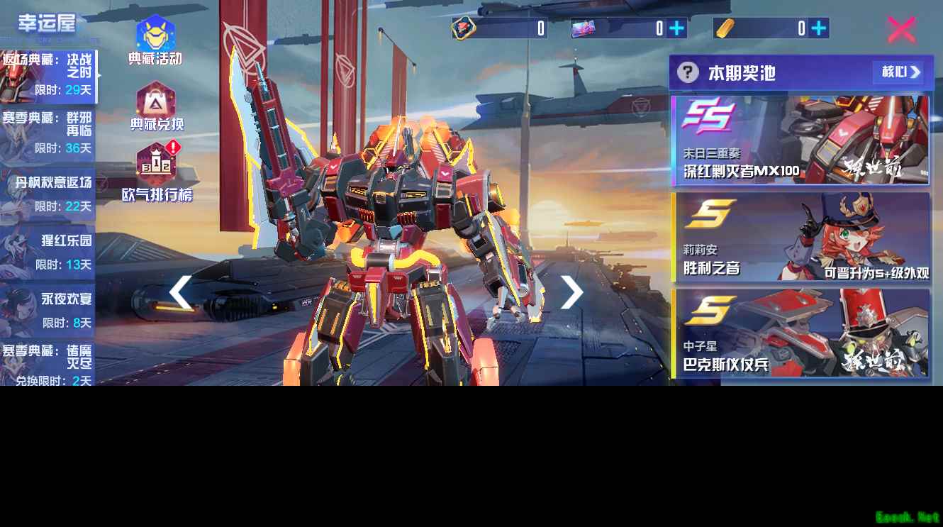 大军压境，谁将带来希望之音？《机动都市阿尔法》S9典藏奖池“决战之时”正式返场！