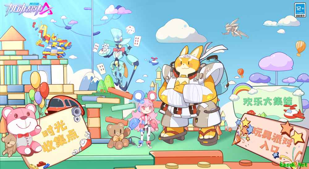 玩具派对热闹加倍！机动都市全新典藏、重磅PV上线