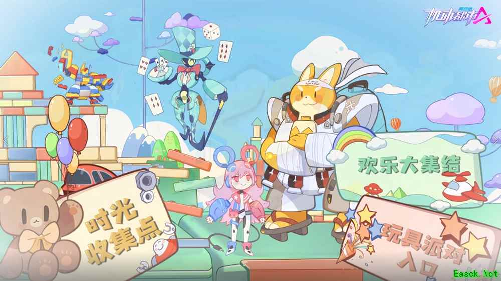 童心全部满足！《机动都市阿尔法》全新赛季开启