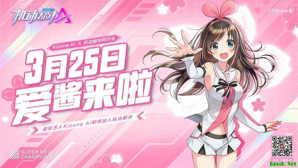 Kizuna AI x机动都市阿尔法联动正式开启！驾驶员爱酱，准备就绪！