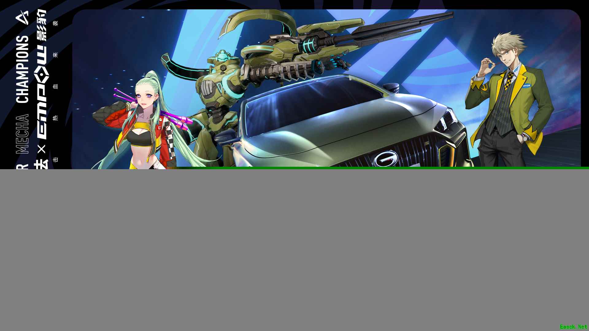 机动都市阿尔法x影豹EMPOW联动上线，不周风驾驶员九重同步来袭！