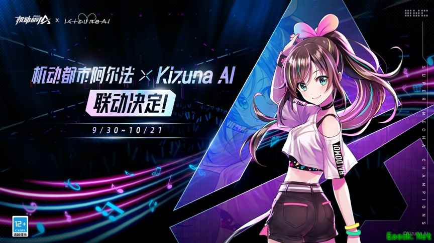 可以玩的虚拟偶像Live即将全球献映！ Kizuna AI x《机动都市阿尔法》联动开启