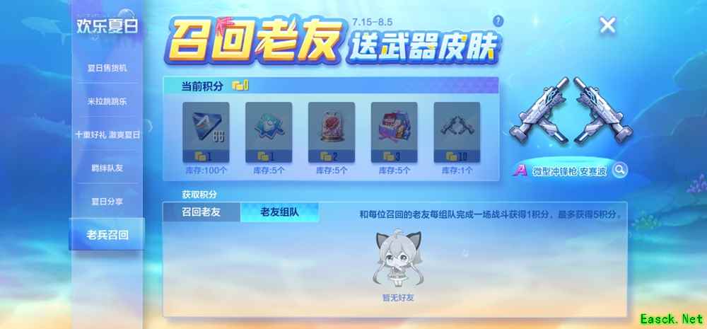 魔性小游戏，超豪华奖励！机动都市夏日狂欢第二弹开启