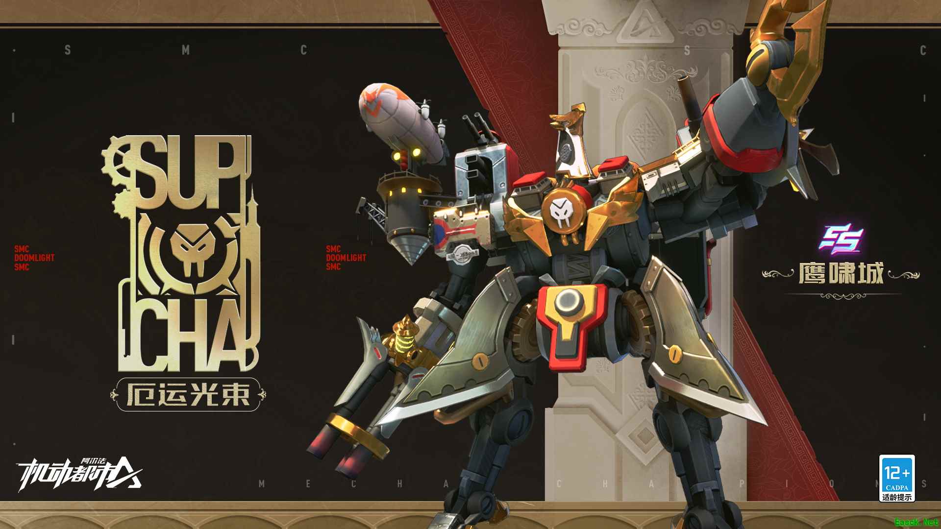 移动堡垒驾到！《机动都市阿尔法》S7赛季典藏幸运屋今日上线！