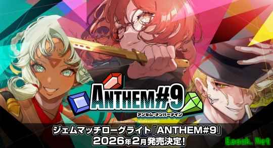 《第九圣诗》2026年2月登陆PC 肉鸽宝石策略