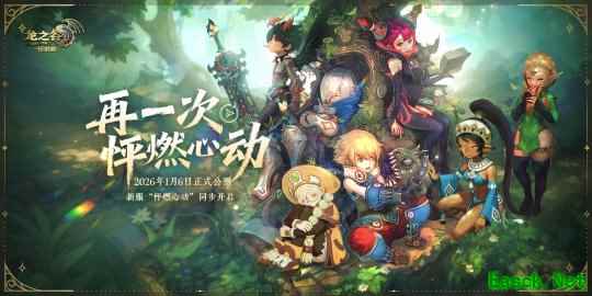 &ldquo;再一次怦燃心动&rdquo;公测预约）