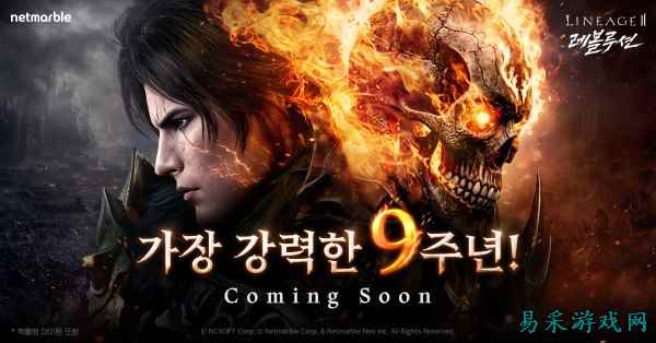 《天堂2：革命》将时隔三年推出新职业，9周年活动即将开启